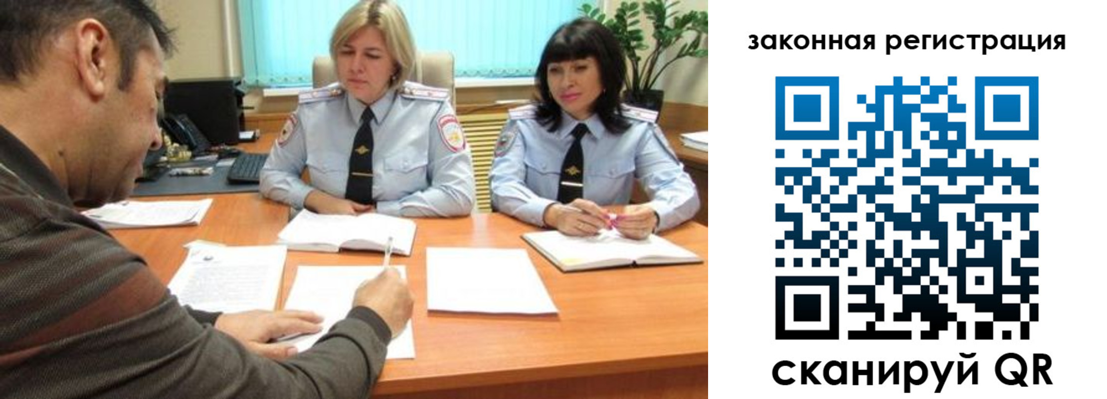прописка паспорт в Красноармейске