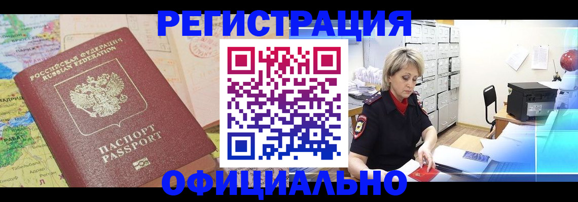 регистрация для школы в Красноармейске